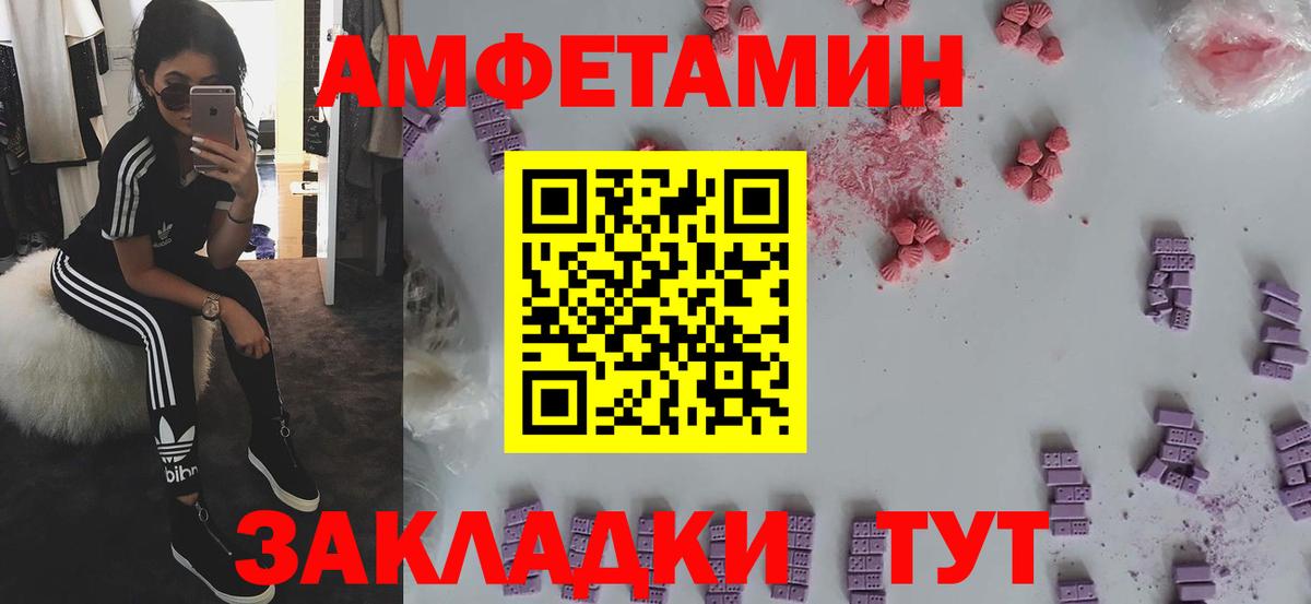 Amphetamine  Вход с VPN  Топки  Amphetamine  Amphetamine VHQ 