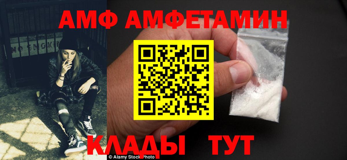 АМФЕТАМИН VHQ Топки