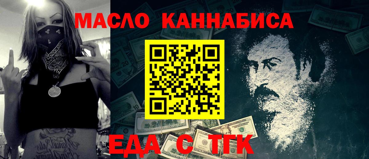 Печенье с ТГК конопля  Вход с VPN  Топки 
