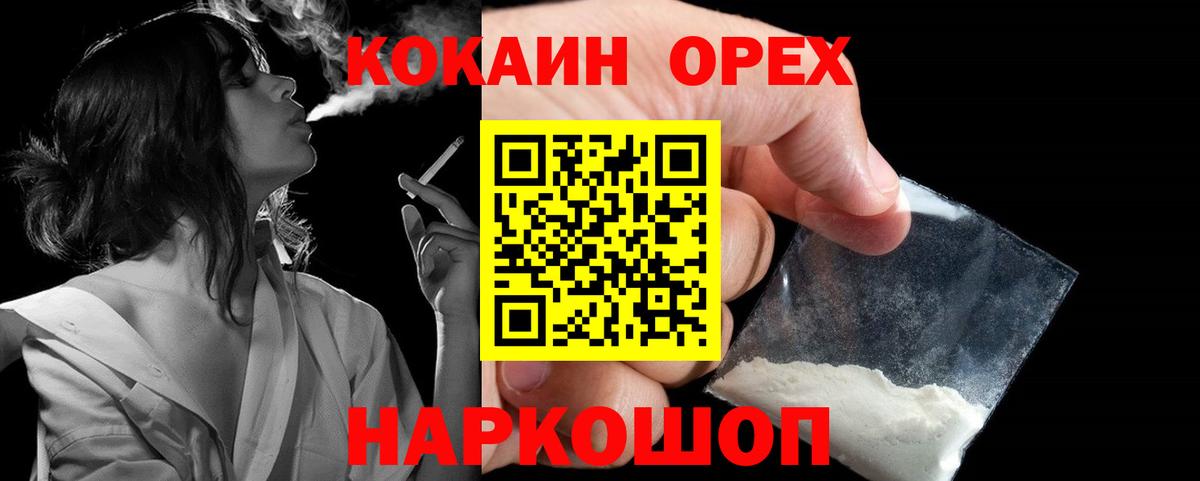 Топки  КОКАИН 97%  Кокаин  COCAIN VHQ  Вход с VPN 