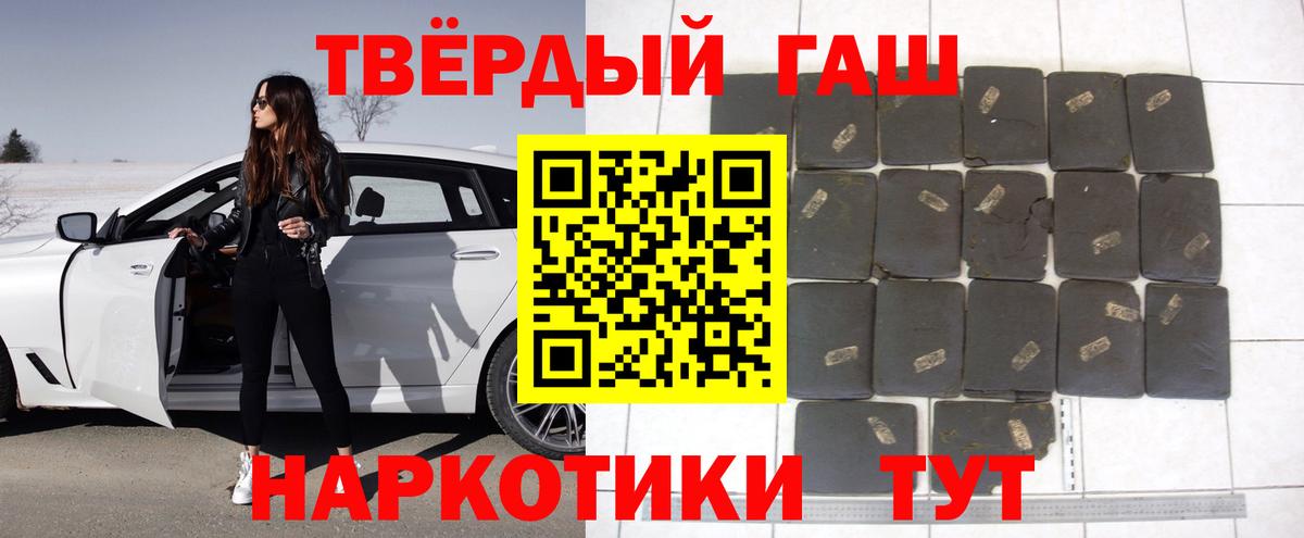Гашиш  ГАШИШ индика сатива  ГАШ Ice-O-Lator  Вход с VPN  Топки 