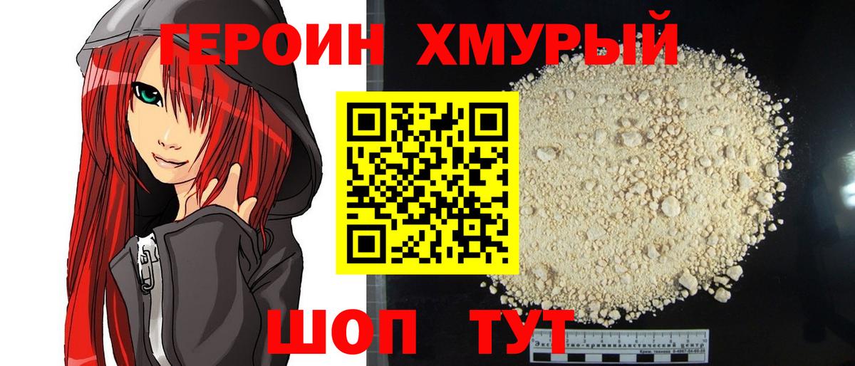 ГЕРОИН Афган Топки