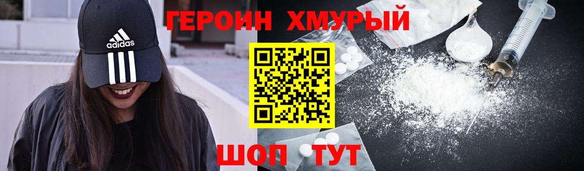 Топки  Героин герыч  Вход с VPN 