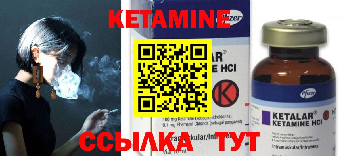 Кетамин VHQ  Вход с VPN  Топки 