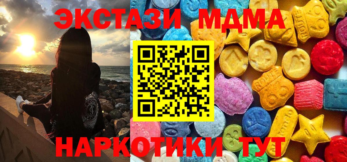 МДМА Molly  MDMA crystal  Топки  Вход с VPN 