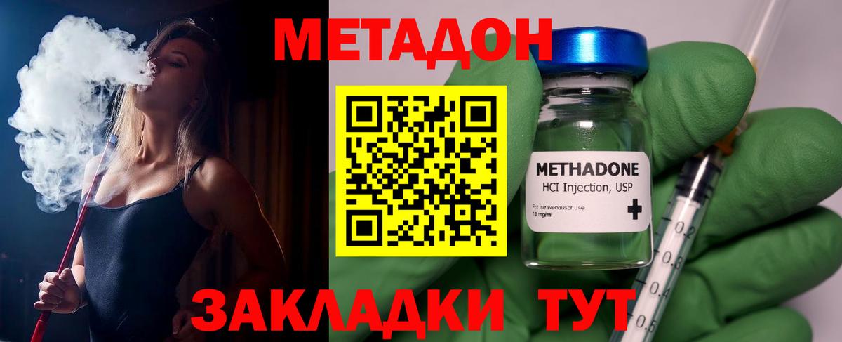 Топки  МЕТАДОН methadone  Метадон кристалл  Вход с VPN 