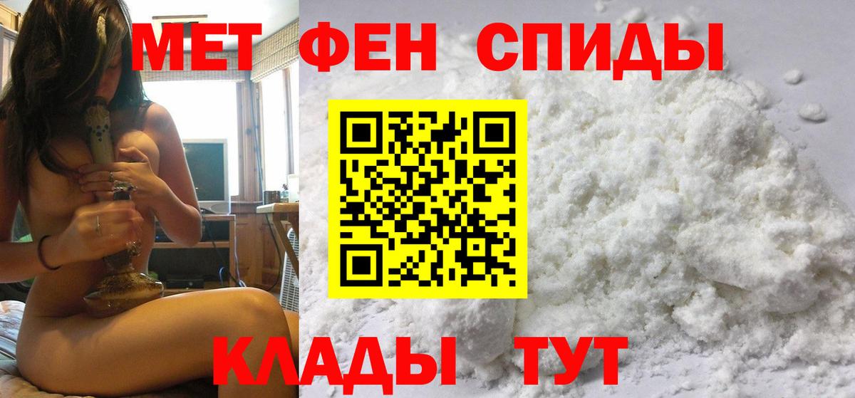 Первитин Methamphetamine Топки