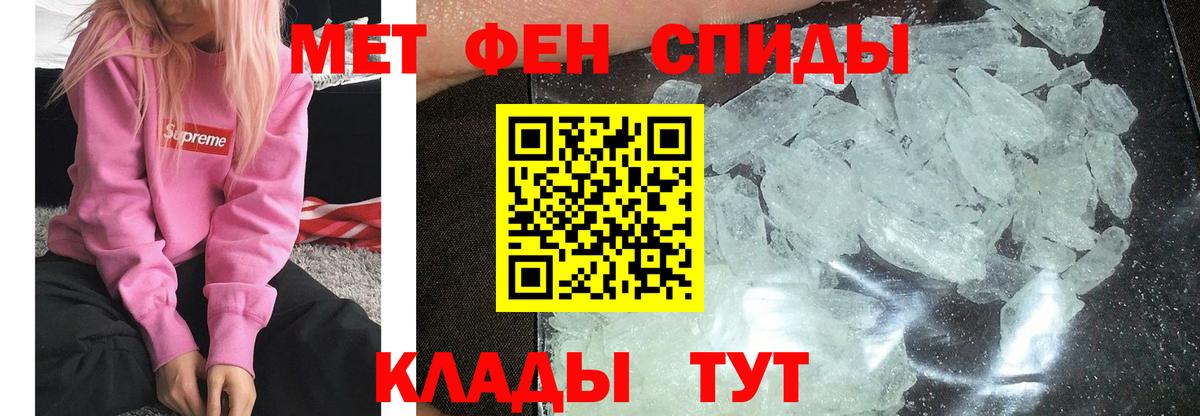 МЕТАМФЕТАМИН Декстрометамфетамин 99.9%  МЕТАМФЕТАМИН Декстрометамфетамин 99.9%  Вход с VPN  Топки 