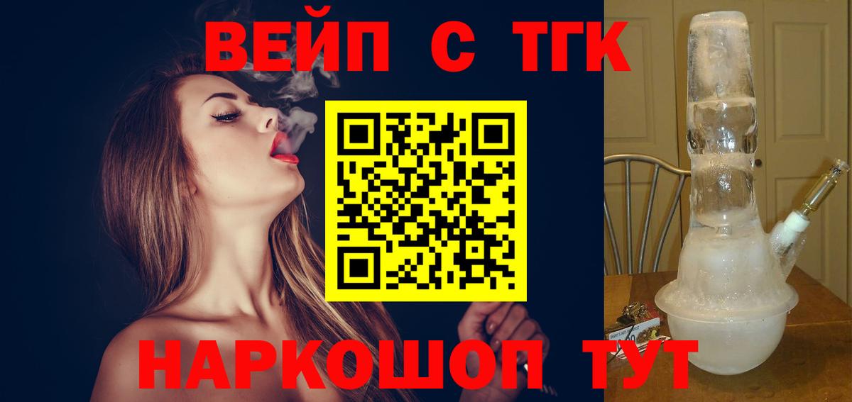ТГК концентрат  Дистиллят ТГК гашишное масло  Топки  где купить наркотик  Вход с VPN 